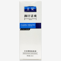 Princess Hanfang Axillary Qing Princess Deodorant Princess Hanfang Axillary Qing Khan buy 2 boxes to send 1 box