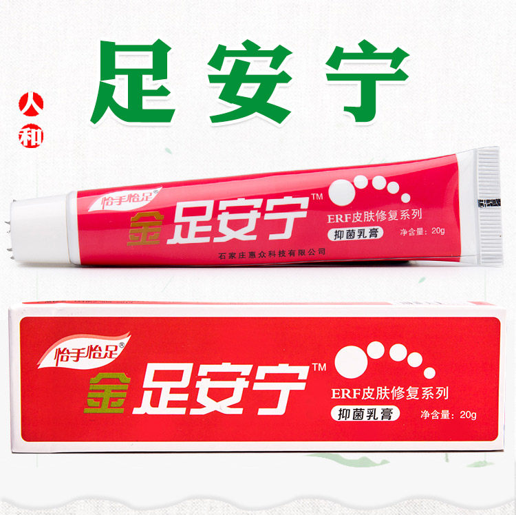 Yishou Yizu Golden Foot An Ning Ointment Mosquito Bites Foot Relief Itching Peeling Skin Gas Antibacterial Soft Cream