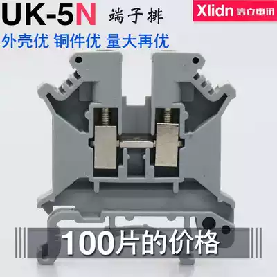 Xinli Telecom copper parts UK5N terminal block UK-5N 4 square voltage wire Terminal rail type non-slip wire
