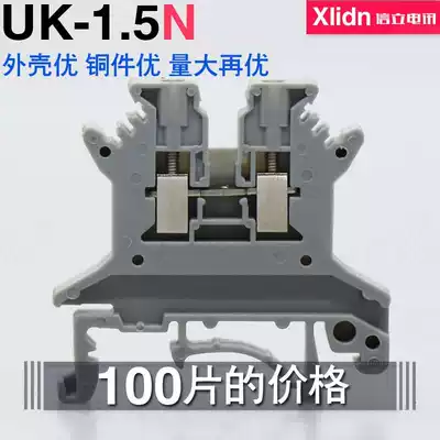 Xinli Telecom high quality copper parts uk-1 5N UK-1 5N square voltage terminal block factory direct sales