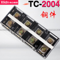Xinli Telecom TC-2004 Fixed row post head 200 4P plate large current wiring terminal 200A