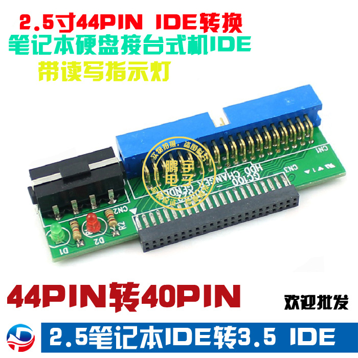 2 5-inch notebook 44pin ide interface to 3 5-inch desktop computer 40pin interface enhancement belt indicator