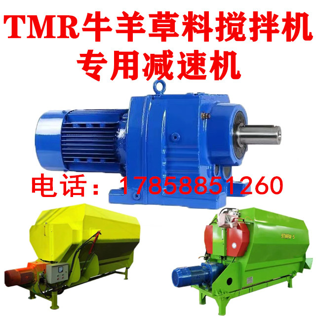 TMR cattle and sheep forage mixer special reducer factory direct long-term supporting ultra-long quality assurance gearbox