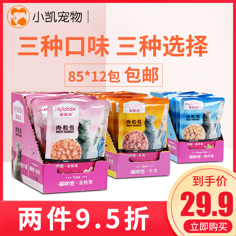 MCFUDI cat wet food meat grain bag Cat love nutrition fattening hair gills into kittens canned cat strips Cat snacks 12 packs