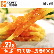 Pooch snacks mash dog chicken around cow leather roll 800g grindrops Tooth Bone Dog Bite of Pet Food