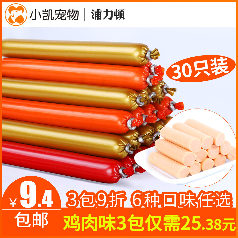 30 mashed dog pets sausage chicken beef fire leg sausage teddy for young dog cats and dogs snacks