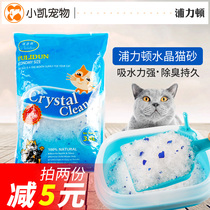 Crystal cat sand 3 8L crystal sand cat toilet absorbent to stink to fungus cat sand crushed sand