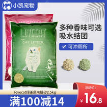 love love favorite cat cat green tea tofu cat sand 6L deodorized corn original flavor tofu sand efficient knot dust-free