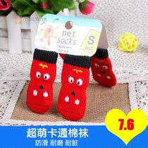 Multi-color drop plastic bottom anti-skid pet socks Teddy dog socks dog socks dog shoes