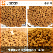 Dog food adult dog puppies beef flavor 500g VIP golden retriever Bear Tibetan mastiff Labrador border herd Chihuahua