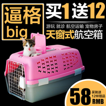 Italian pet bone type with pedal aircraft Box dog cat out of the box aviation cage carrier box