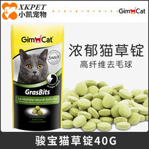 Small Kai Pet-Jun Bao Gimpet cat grass ingots 40g High fibrotic fur anti-puff ball cat mint