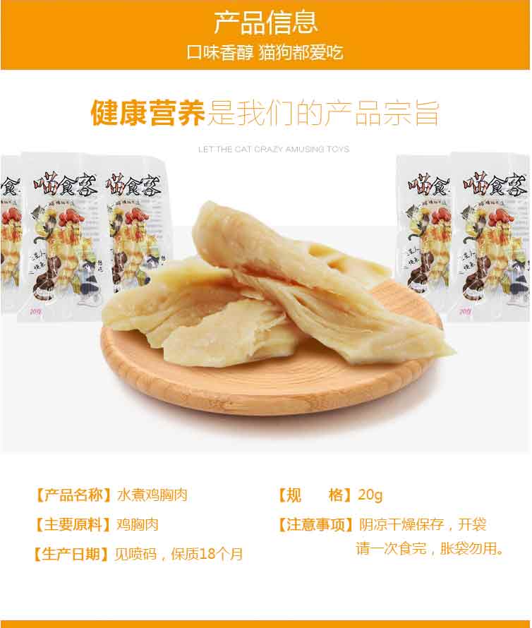 Cơ thể trắng luộc ức gà dải mèo và chó 20 / 40g * 15 mèo và chó ướt hạt tuyệt vời gói thịt tươi tuyệt vời - Đồ ăn nhẹ cho mèo thức ăn cho mèo royal canin