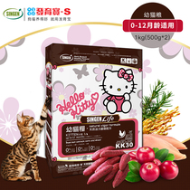 Taiwan development treasure KK30 EK30 kitty cat food cat staple food KT digestible 500g * 2 natural grain 1Kg