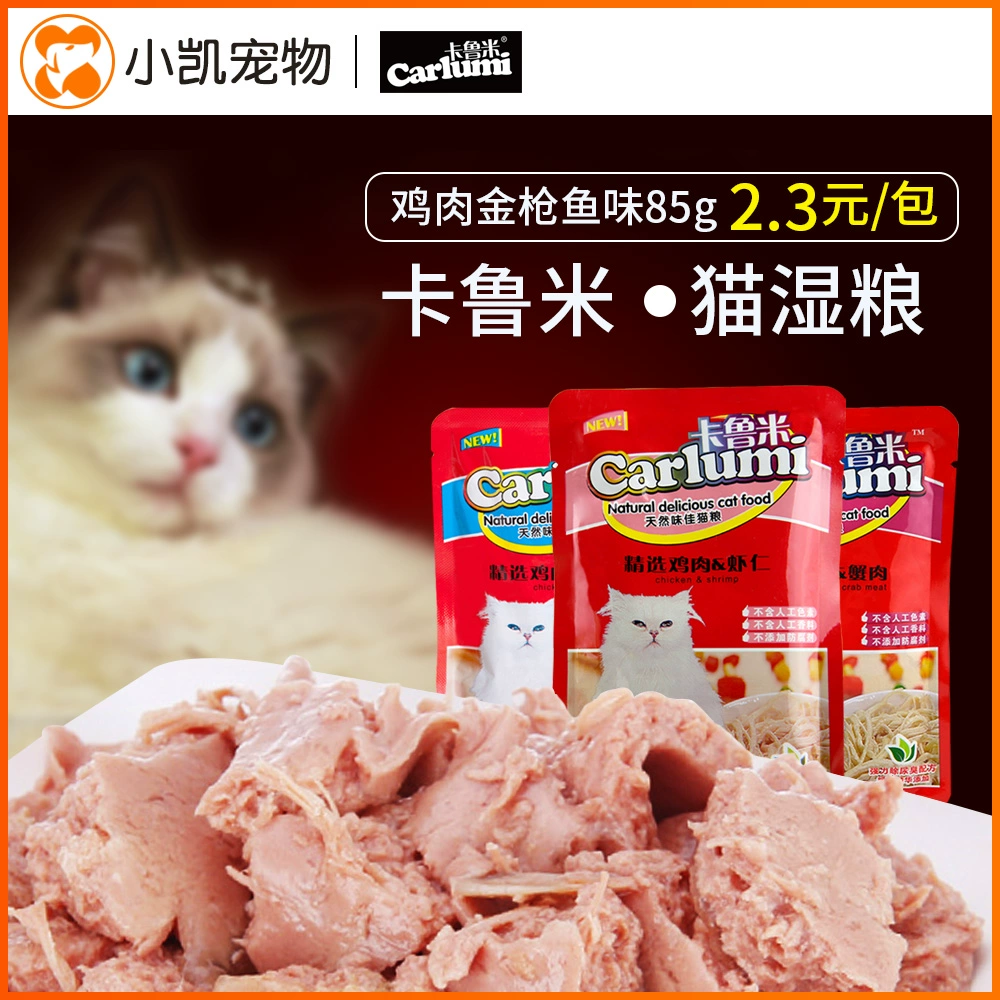 Thức ăn dinh dưỡng cho mèo Karumi thức ăn ướt thức ăn ướt tuyệt vời gói thịt tươi 85g đồ ăn nhẹ cho mèo - Đồ ăn nhẹ cho mèo