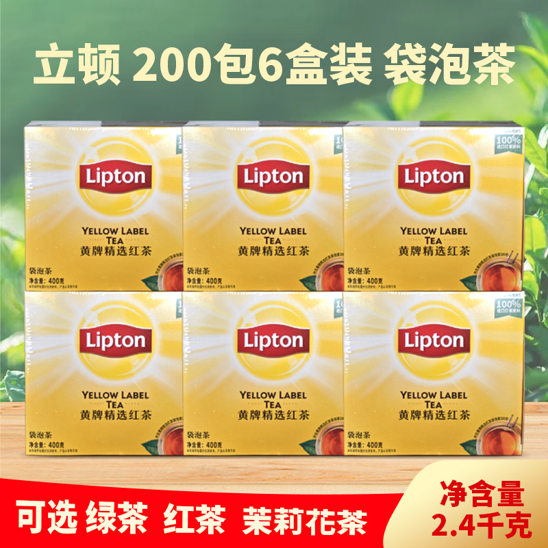 Lipton Yellow Label Selected Jasmine Black Tea Green Tea Whole Box 200 Bags X 6 Boxes for Home and Commercial Use, Milk Tea Shop Tea Bags
