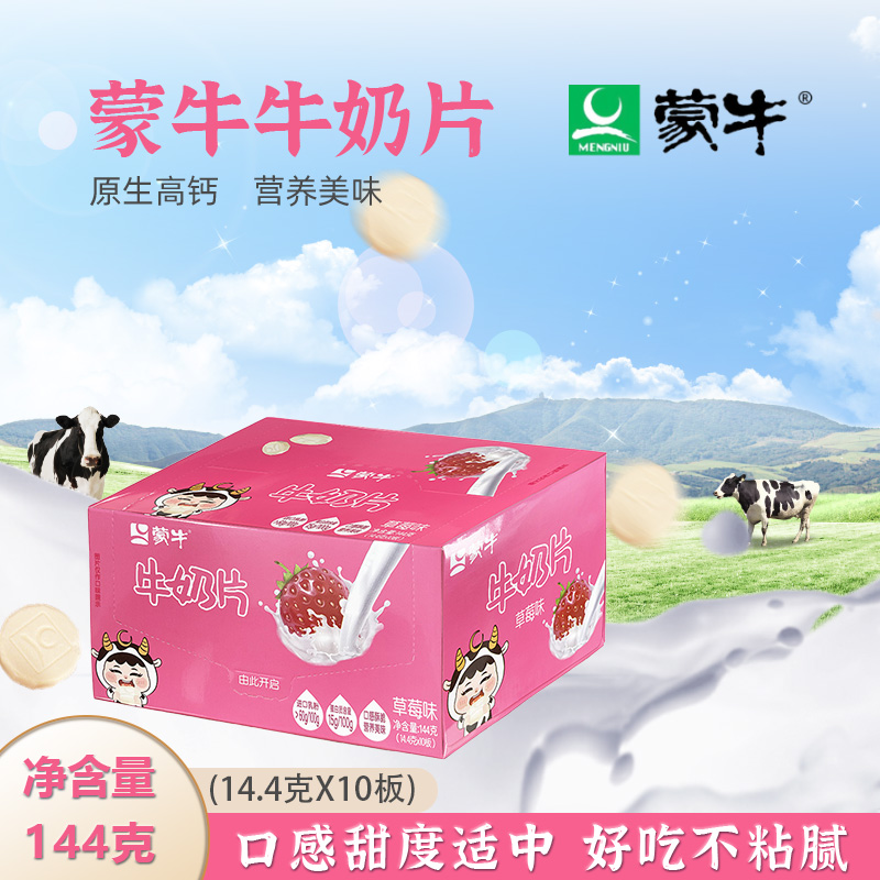 Mont Milk Slices Strawberry Flavor Box MILK TASTE HARD SUGAR CHILDREN CASUAL SNACKS ORIGINAL TASTE MILK SHEET 144 gr -TAOBAO