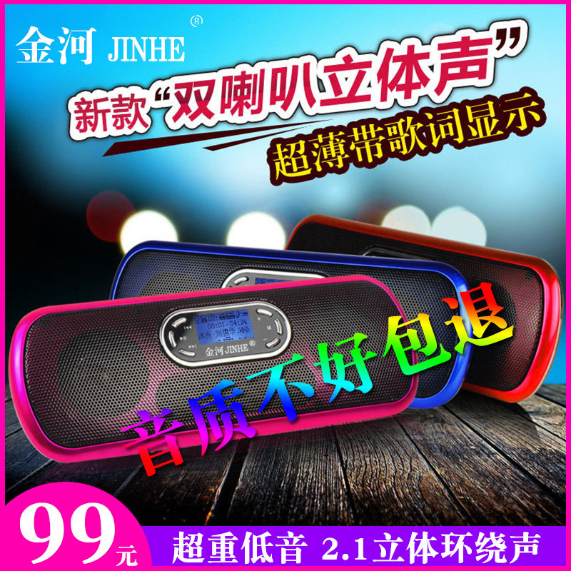 Golden River K29 Portable Low Sound Cannon Lyric Display Dual Horn Giant Gun Ultra Slim Mini MP3 Player Stereo