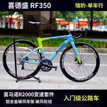 Xide XDS RF350 mens and womens road breaking wind speed aluminum alloy ultra-light road bike 16-speed racing car