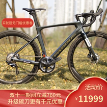 Spot RuiBao Pardus spark Pneumatic Bend Carbon Fiber Panda Frame Disc Brake 105 Large Set of Road Cars