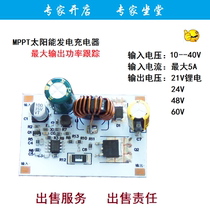 MPPT solar electric vehicle boost charging board module input 18V36 peak 100W output 48V60