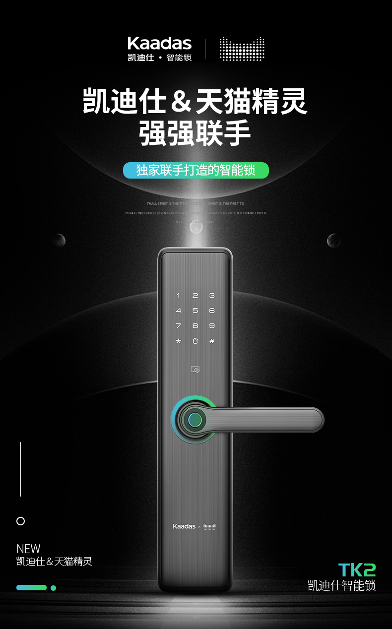说说真实评测凯迪仕智能锁TK2怎么样??入手体验感受凯迪仕智能锁TK2好不好用?