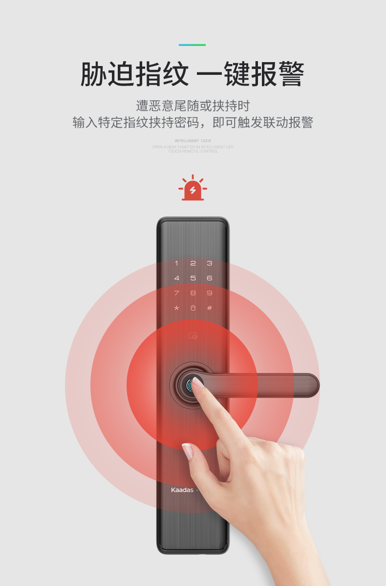 天猫联合定制  凯迪仕 TK2 家用智能指纹锁 内置门铃 图19