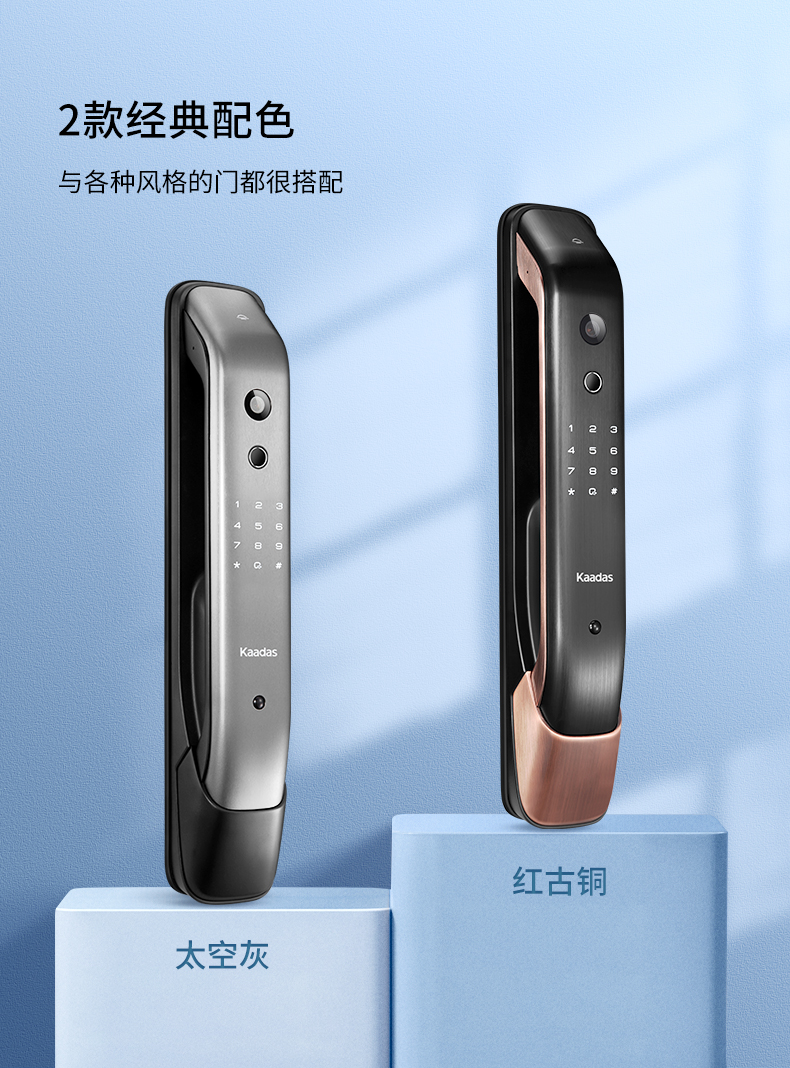 凯迪仕 K20 Pro智能锁 带室内屏 可视猫眼 实时视频对讲 图21