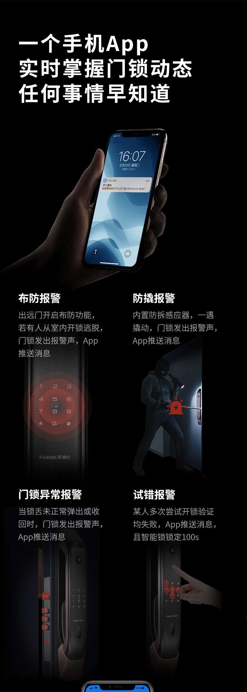 神价 凯迪仕 K20-Max 3D人脸可视猫眼智能锁 图20