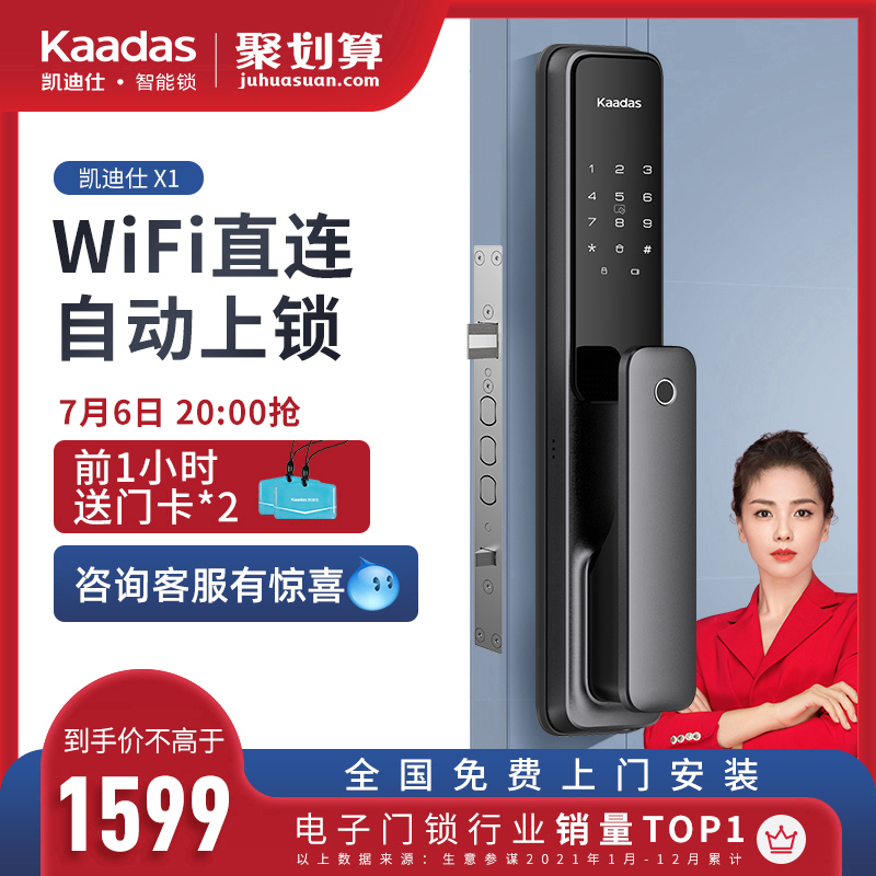 Kedissee X1 fingerprint lock smart lock magnetic card induction lock wifi smart lock home security door electronic code lock
