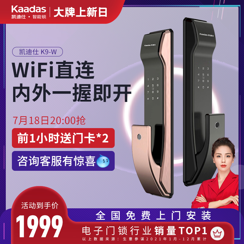 Kedicsee Smart Lock K9-W Fully Automatic WiFi Fingerprint Lock Home Security Door Electronic Door Lock Code Lock