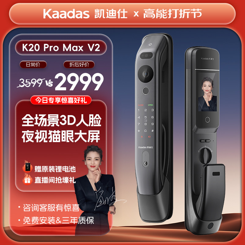 Kedissee K20ProMaxV2 fully automatic face cat eye household burglar-proof smart door lock fingerprint electronic monitoring-Taobao