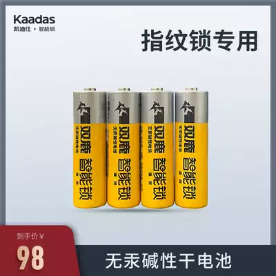 Double deer cais smart lock special dry battery fingerprint lock special battery