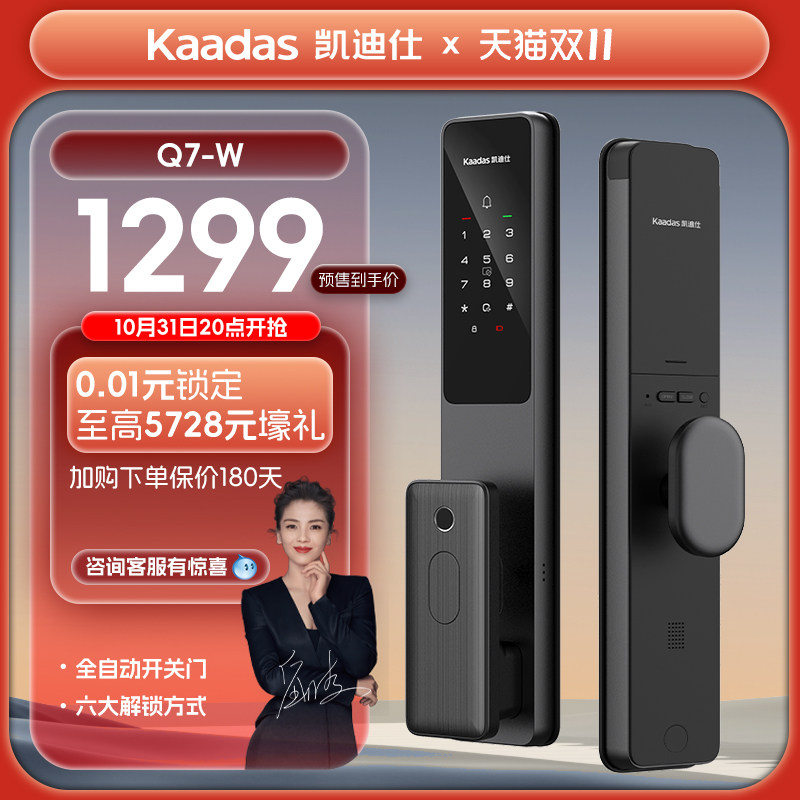 (new product of the year) Cadissee Q7-F 3D face recognition home burglar-proof smart password fingerprint electronic lock-Taobao