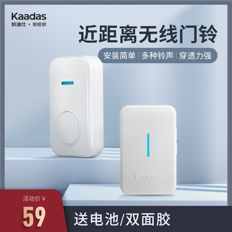 Cadiz wireless doorbell home ultra-long distance intelligent electronic remote control doorbell battery model elderly pager