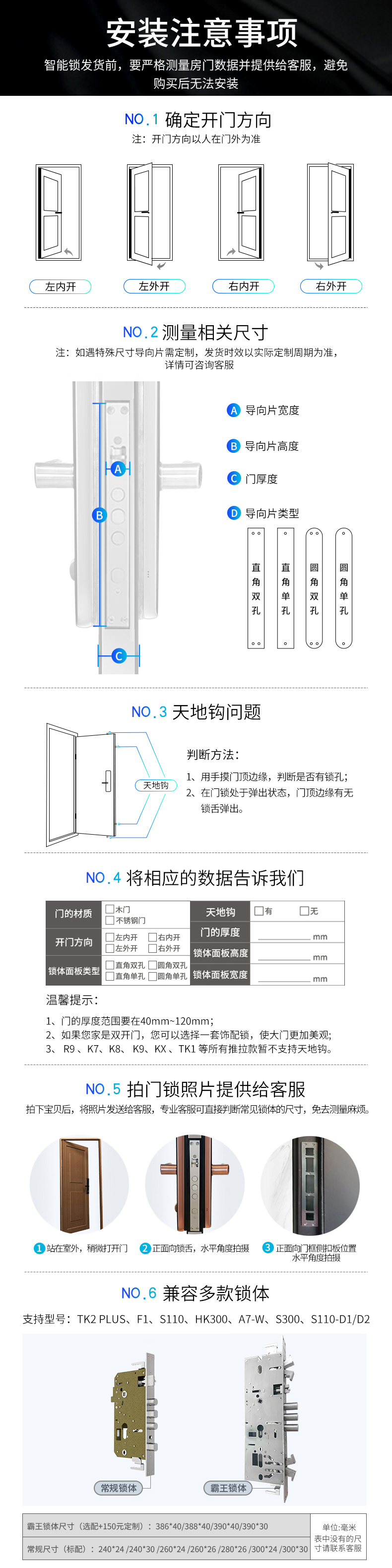 天猫联合定制 凯迪仕 TK2旗舰版 家用智能指纹锁 内置门铃 图13
