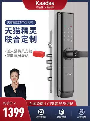 (Tmall home improvement)Kaidishi smart lock TK2 PLUS fingerprint household anti-theft door electronic password door lock