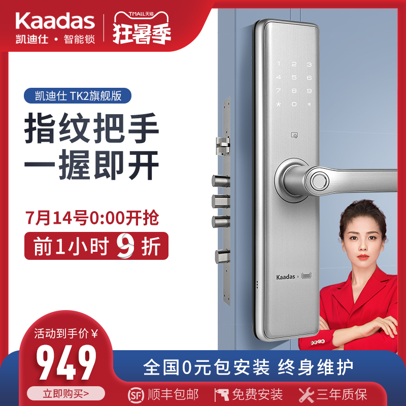 Cadiz smart lock TK2 flagship youth version fingerprint lock home security door password lock electronic door lock magnetic card