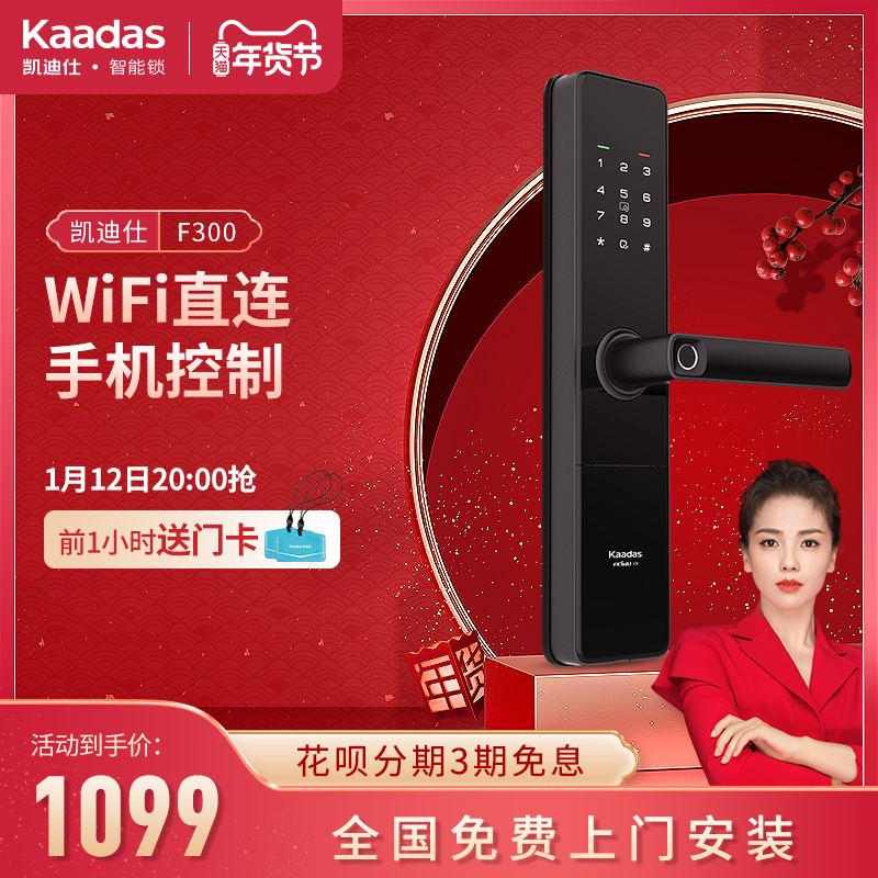 Cadiz smart lock F300 fingerprint lock code lock home electronic door lock password magnetic card lock wifi smart lock