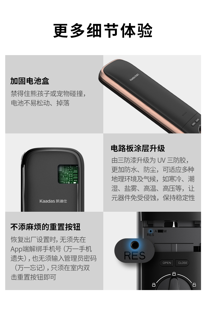 神价 凯迪仕 K20-Max 3D人脸可视猫眼智能锁 图28