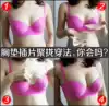 Thickened silicone chest pad insert buckle Extra thick bikini swimsuit gathered bra dumpling pad sports underwear women