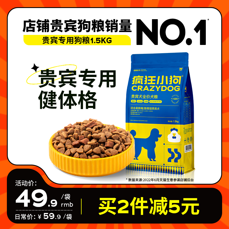 Crazy puppy avocado dog food Teddy bichon poodle small dog puppies adult dog beautiful hair universal type 3 catties