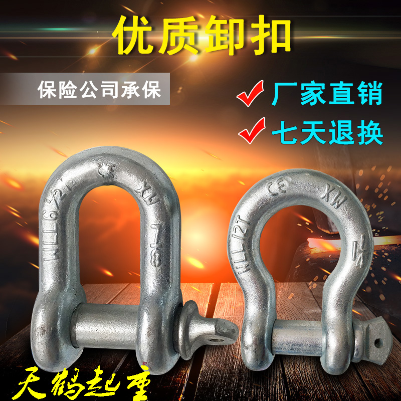 New pint American shackle arched shackle lifting shackle American national standard U shaped rings D-shaped snap ring-Taobao
