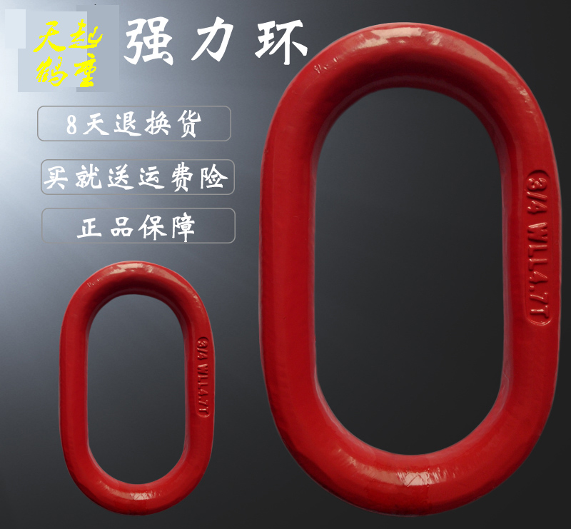 Special high-strength long rings Strong rings Die forged long rings Lifting rings Oval rings Slings