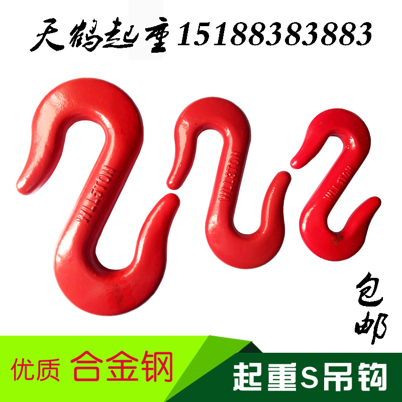 New Products S Type Lifting Hook Lifting Hook Goods Hook Eye Type Hook High Strength S Hook Eye Type Hook Alloy Steel S Hook