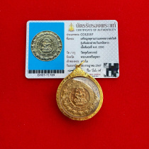 Thailand Azan Chu 2550 gold demon mirror old brand