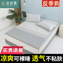 Silky cool seat wash soft seat soft silk seat 3 piece set 1 8m bed folded 1 5 m air conditioning soft seat