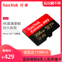 Sandy 256G memory card microsd card 256G 4K drone TF card DJI sports camera A2 flash card