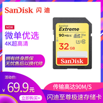 Sandy Supreme Speed SD memory card 32G SLR memory card flash memory card memory card flash memory card