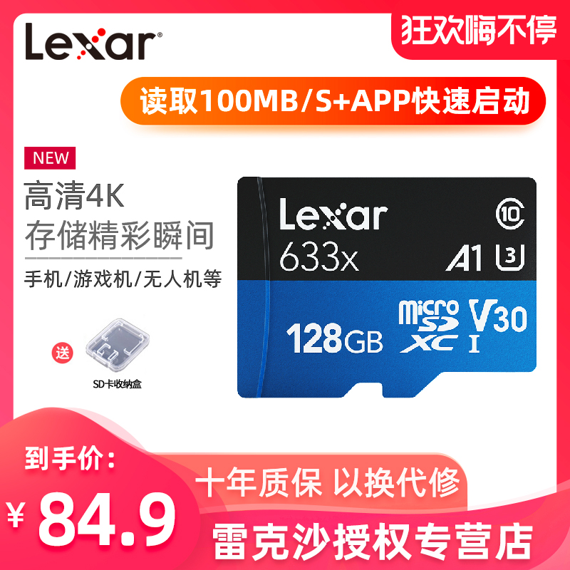 Lexar Rexsa 128G mobile phone memory card 128 high speed TF sports camera memory card 4K drone